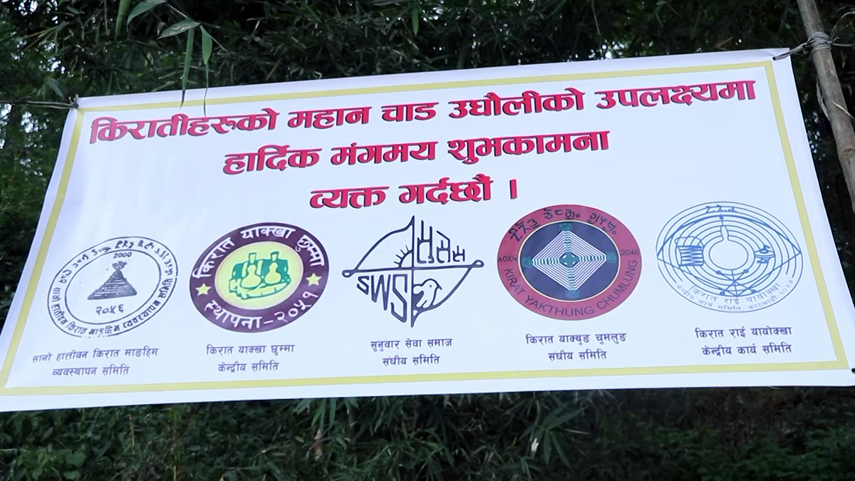 Udhauli Parba_Moment reabaretfb1670491926.jpg